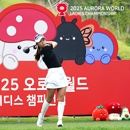 2020s July 2025 Hosted the KLPGA tournament "Aurora World Ladies Championship"