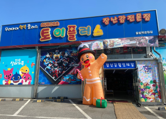 Toy Plus Songpa